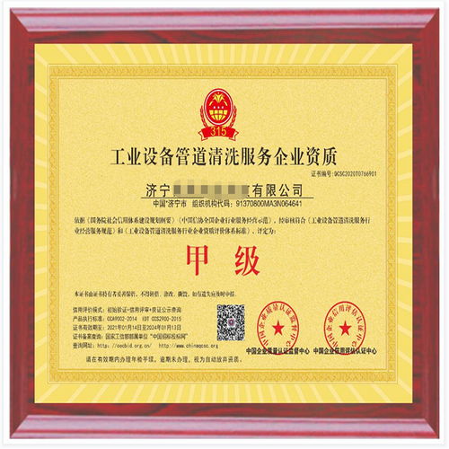 環(huán)保工程設(shè)計(jì)服務(wù)企業(yè)資質(zhì)證書辦理?xiàng)l件詳解